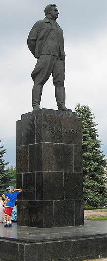 памятник Чкалову  в г.Чкаловск
