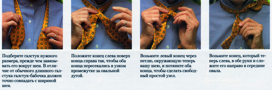 Как сделать галстук-бабочку